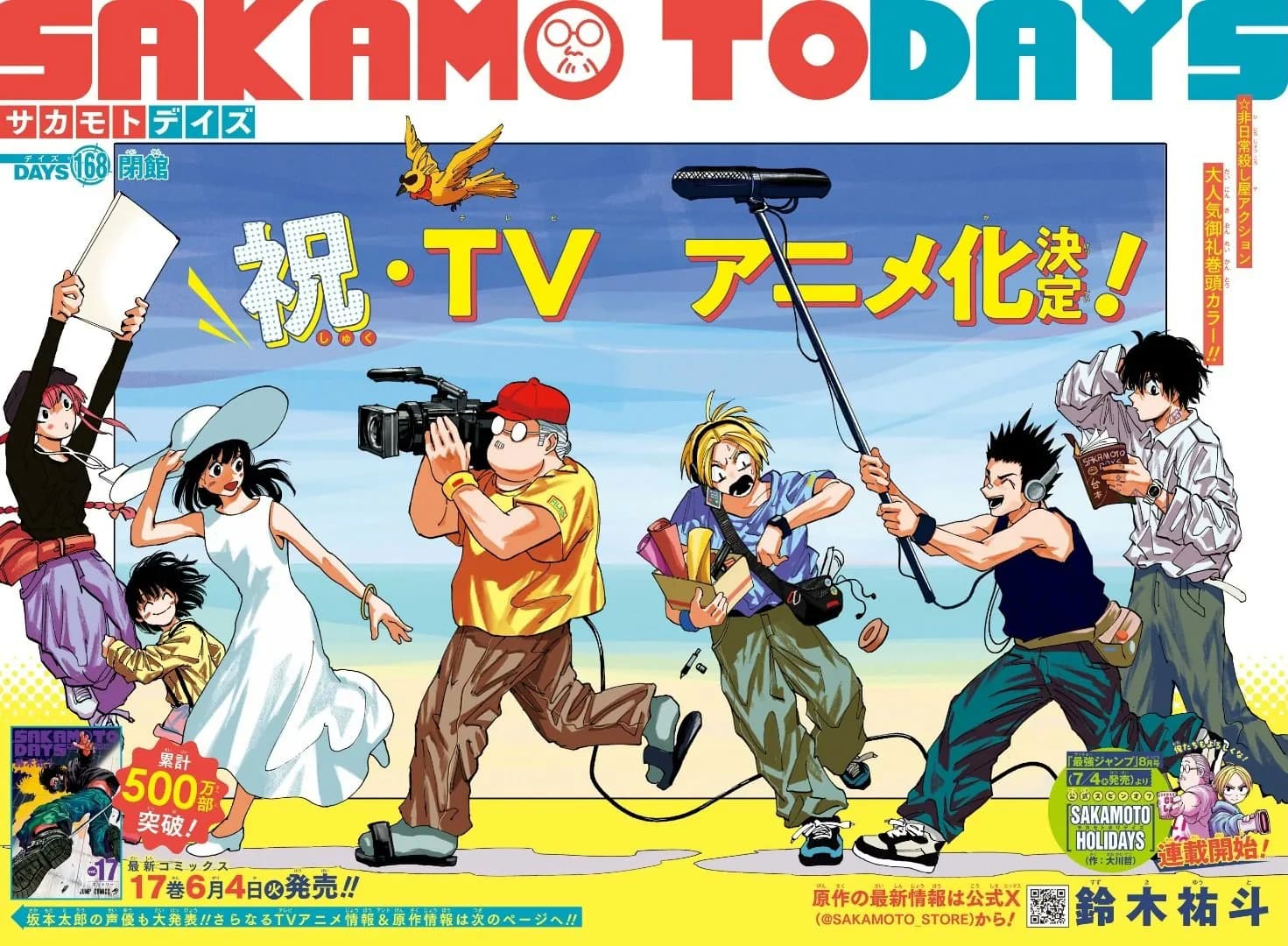 Official cover art of Chapter 168
