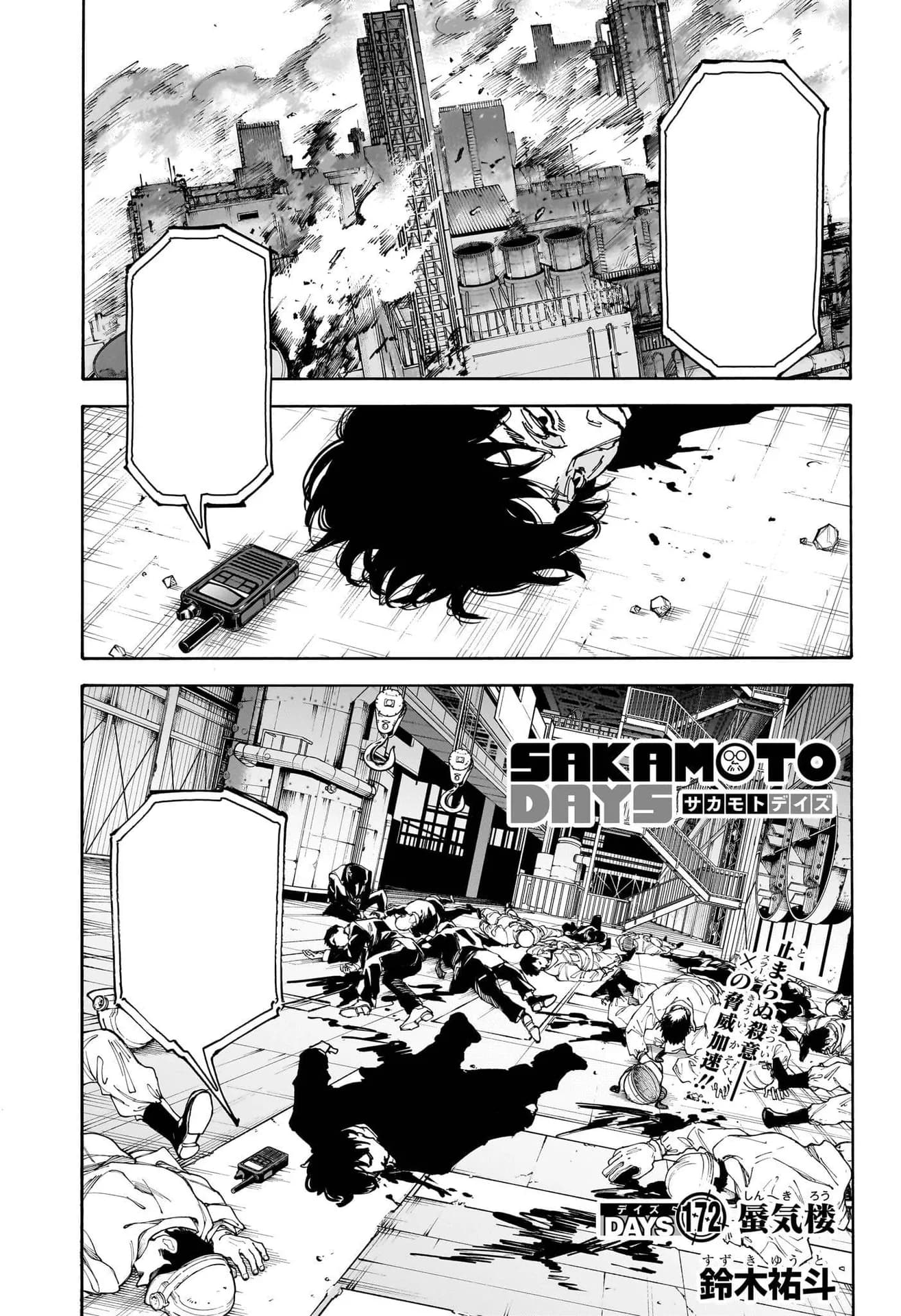Couverture officielle de Chapitre 172