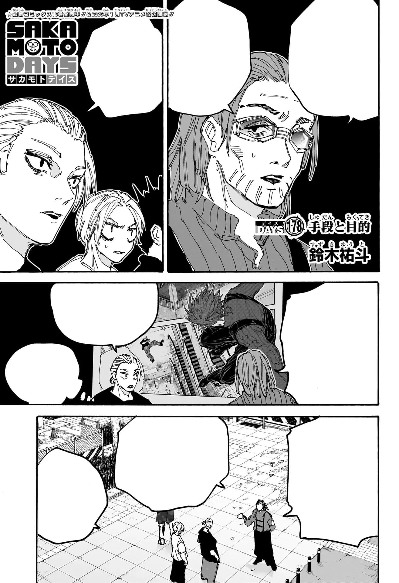 Couverture officielle de Chapitre 178