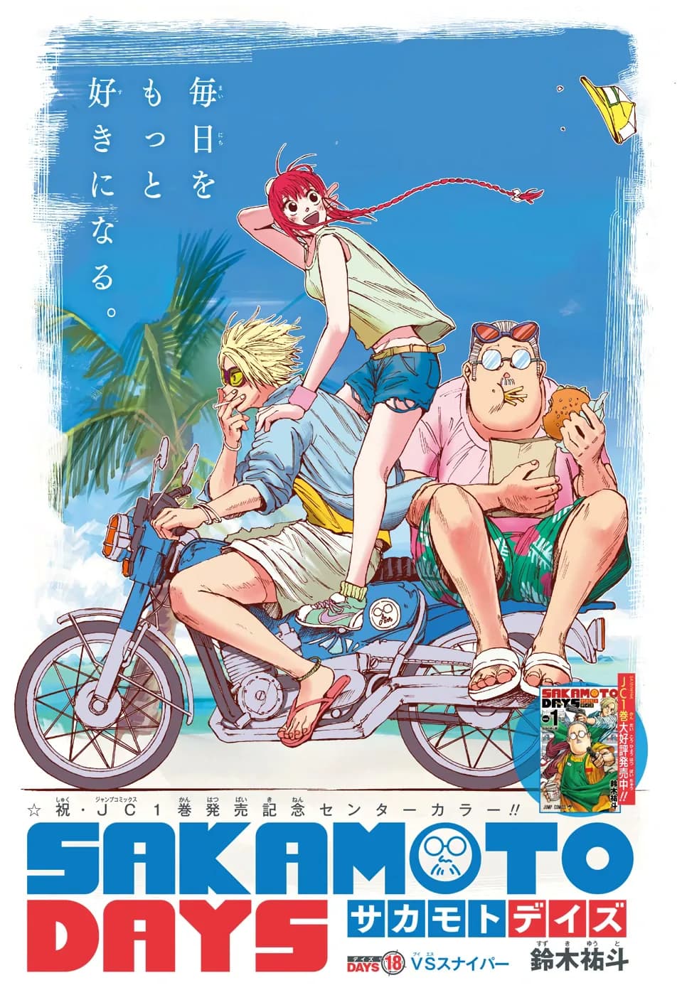 Couverture officielle de Chapitre 18