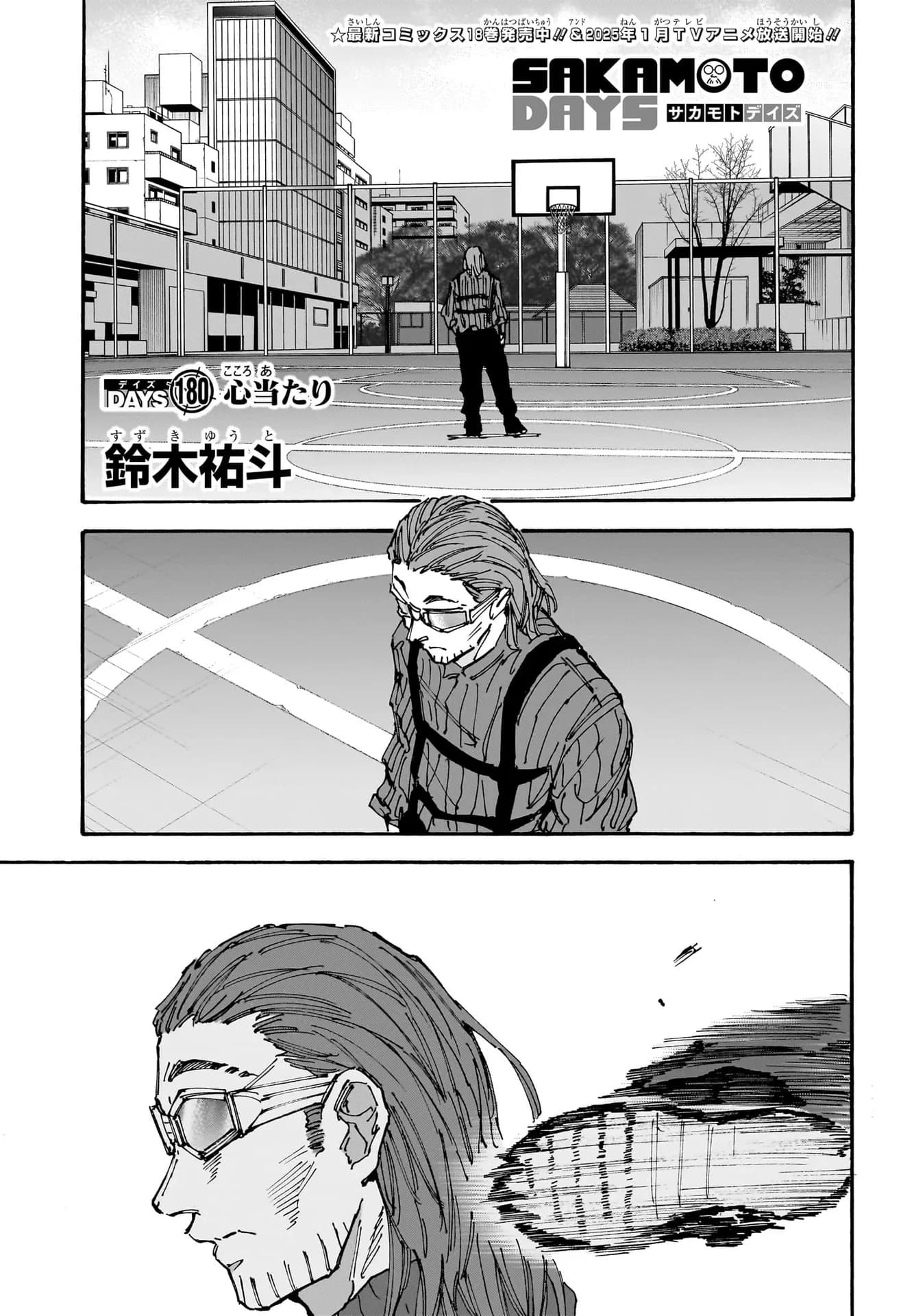 Official cover art of Chapter 180