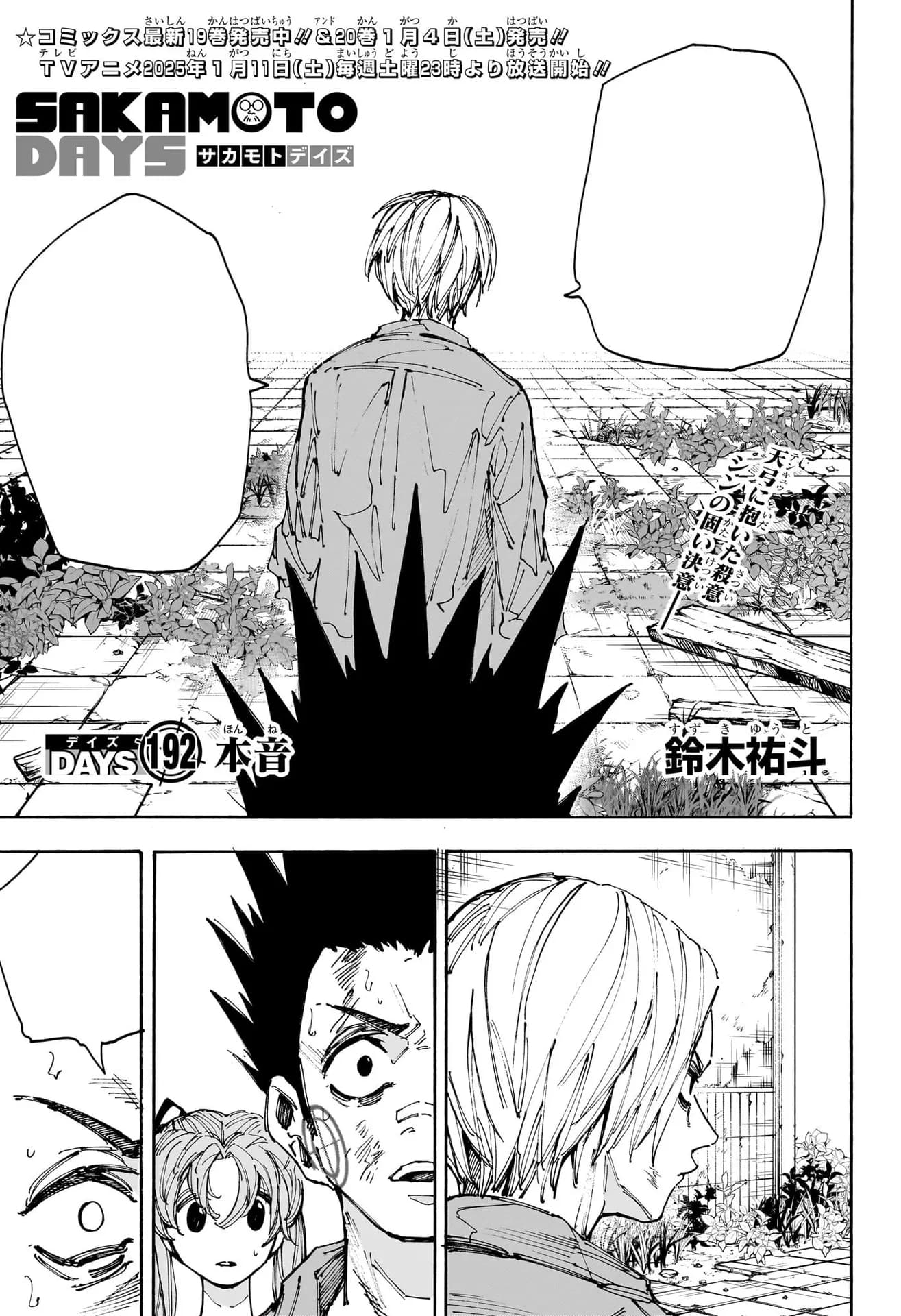 Couverture officielle de Chapitre 192