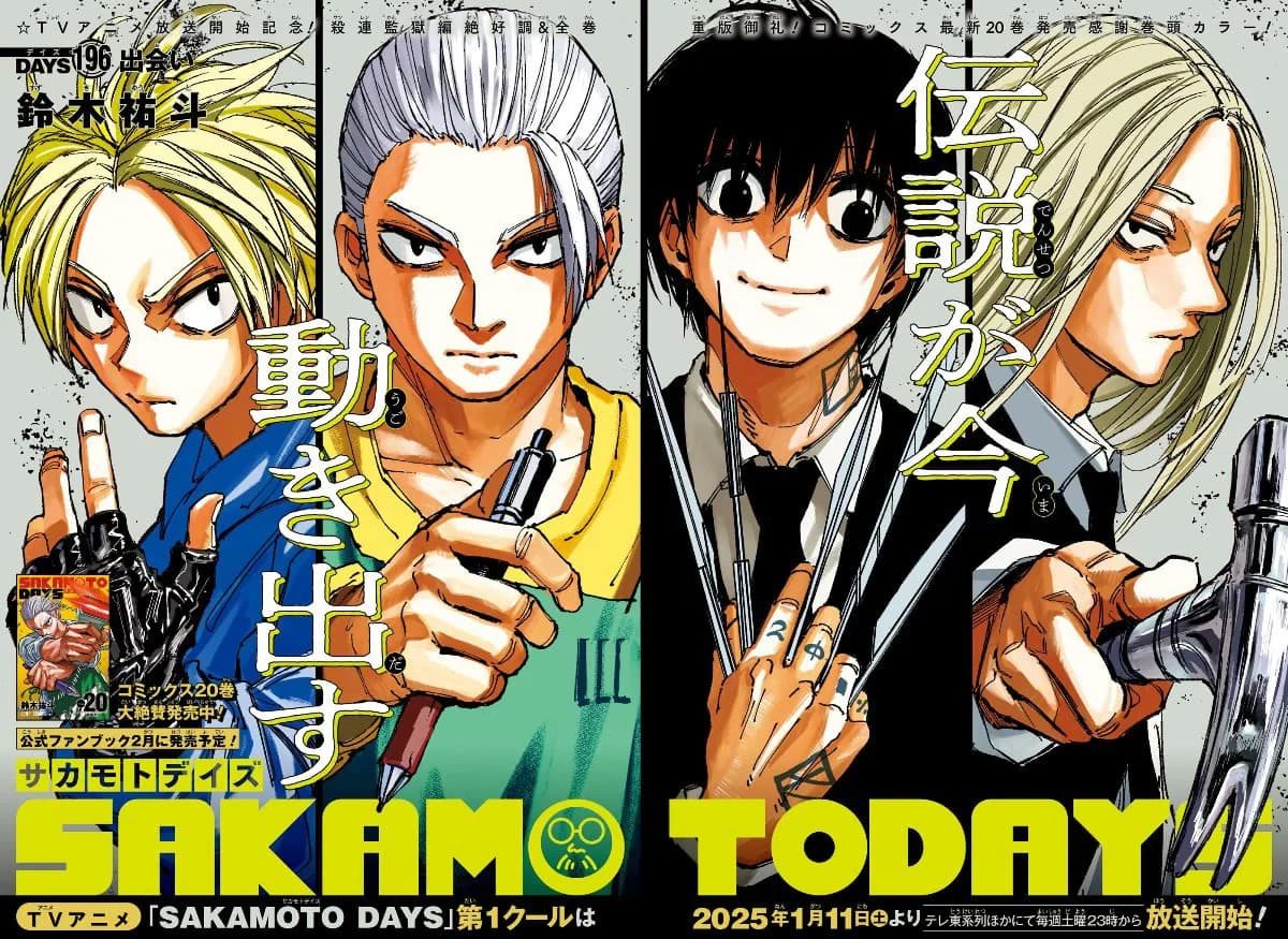 Couverture officielle de Chapitre 196
