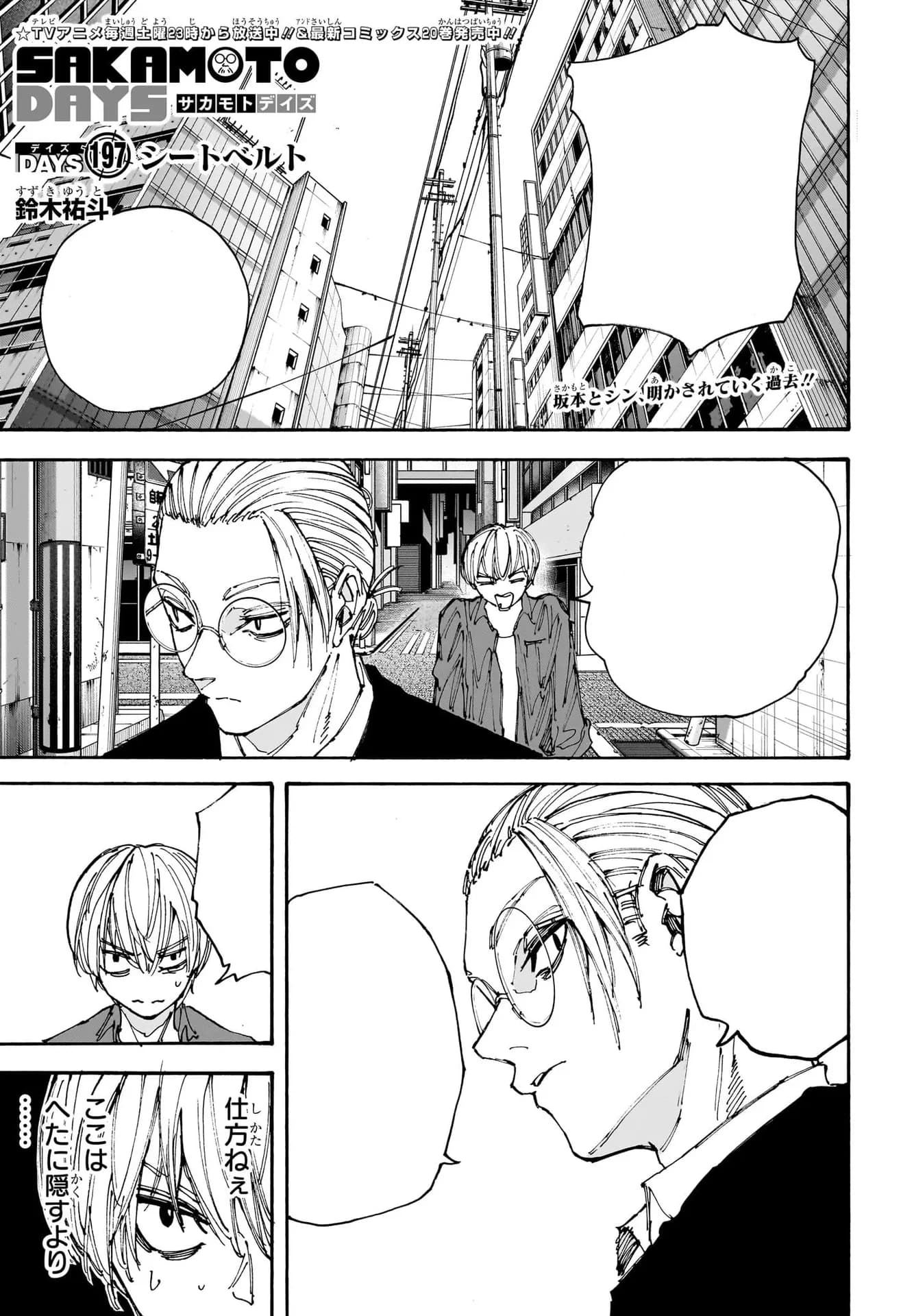 Couverture officielle de Chapitre 197