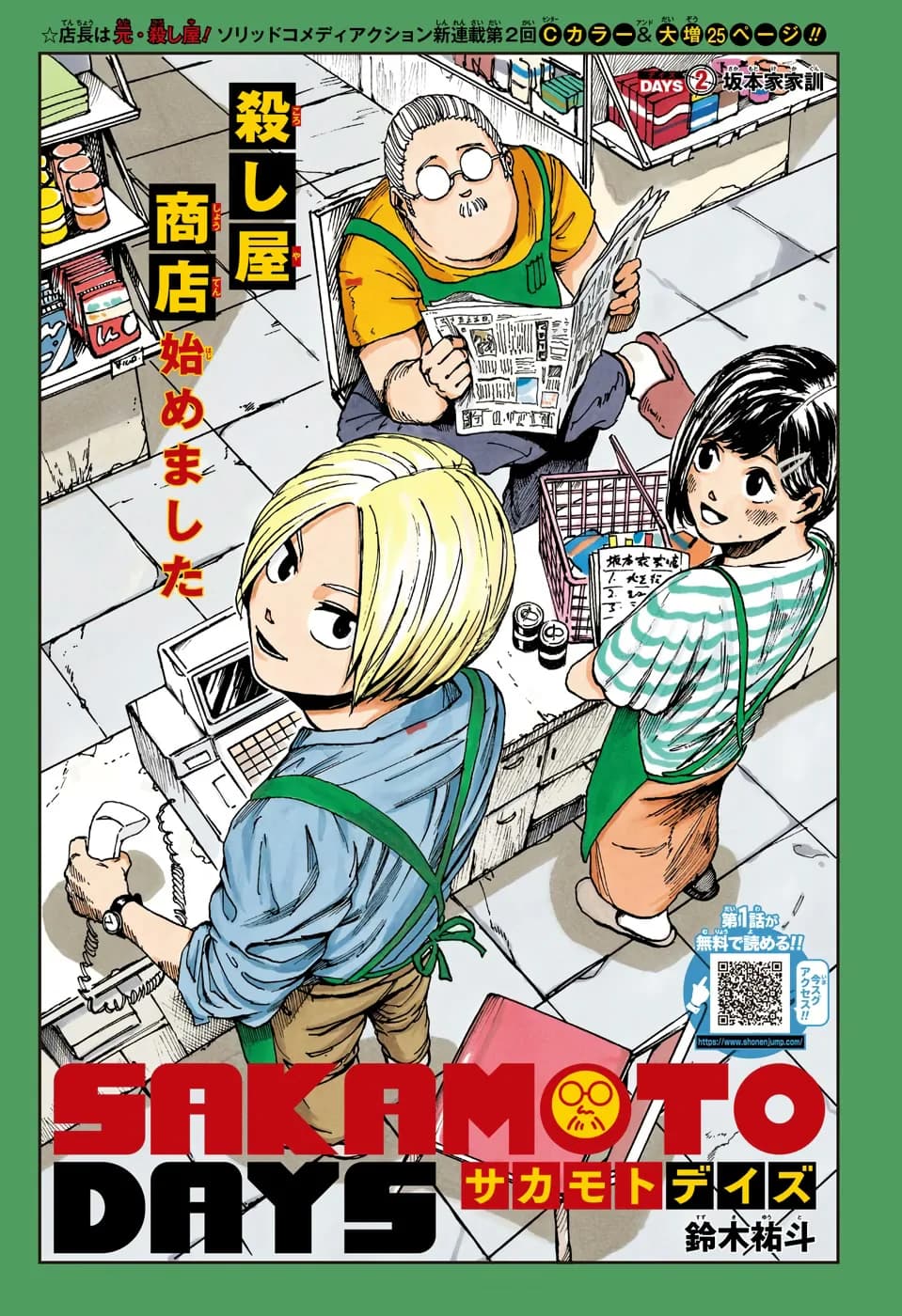 Couverture officielle de Chapitre 2