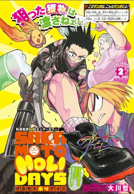 Official cover art of Chapter 2 (Holidays)
