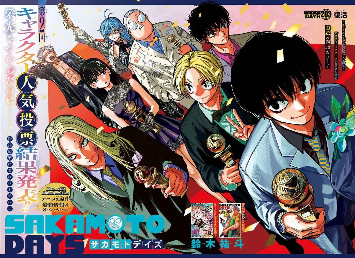 Couverture officielle de Chapitre 203