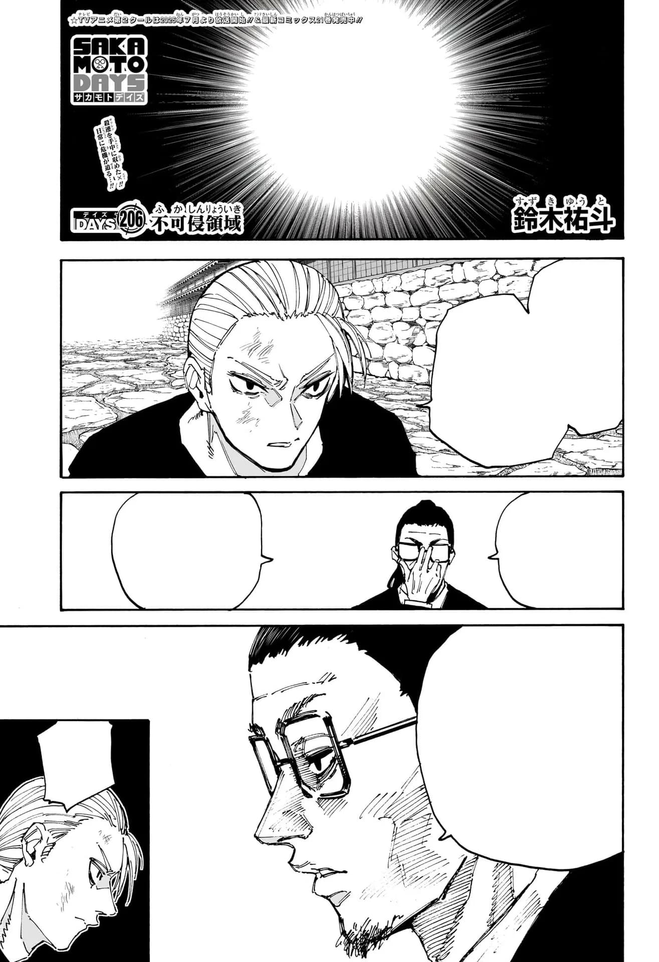 Couverture officielle de Chapitre 206