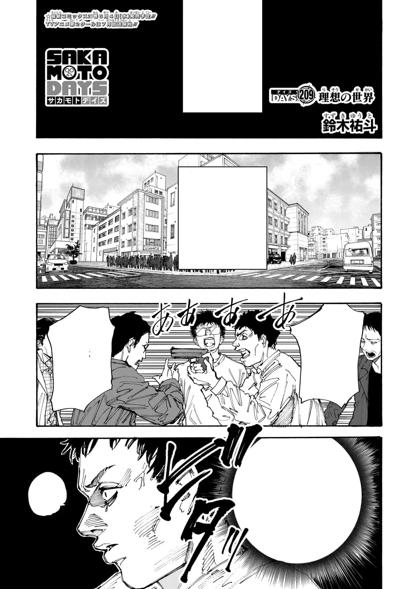 Couverture officielle de Chapitre 209