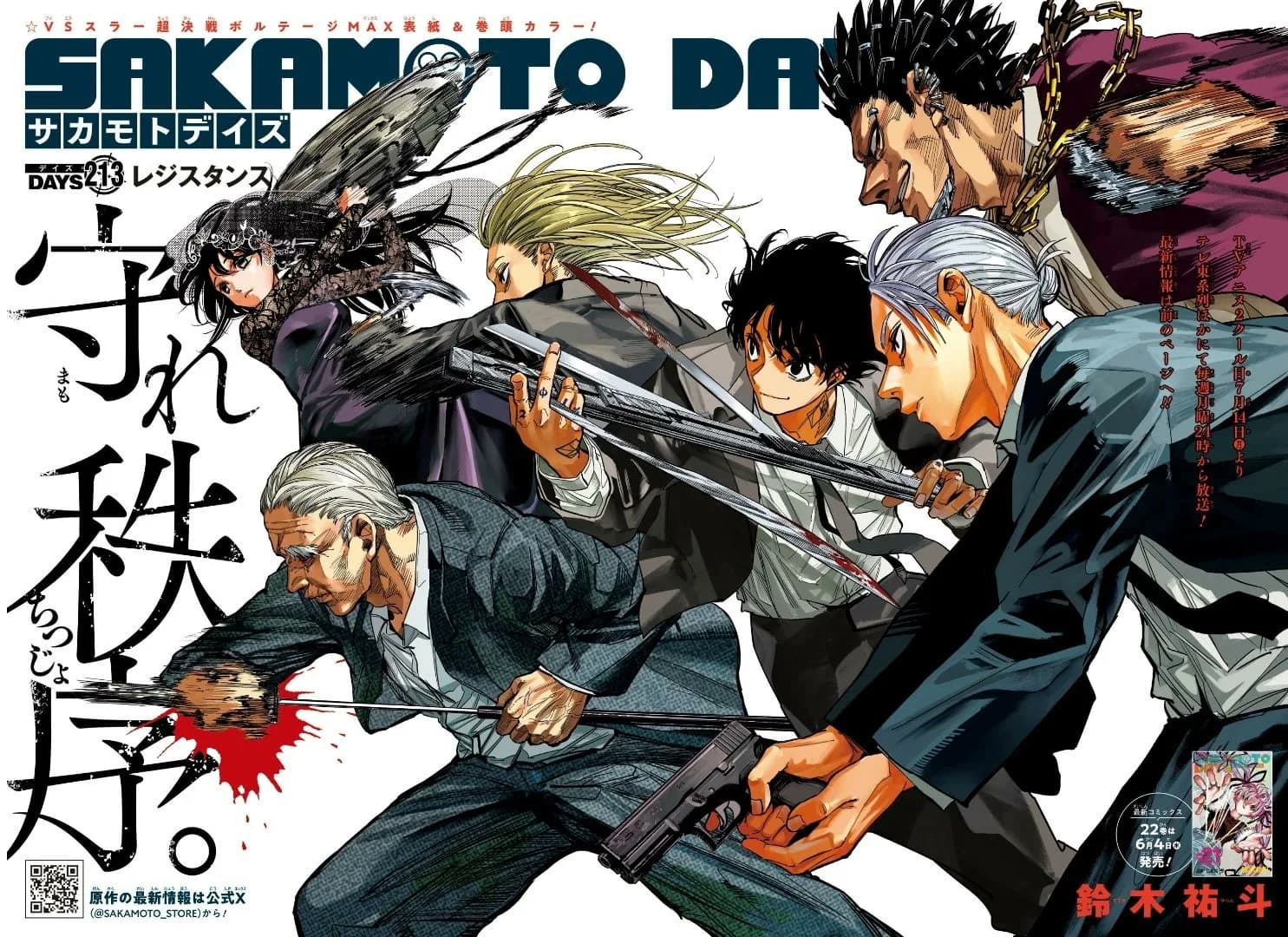 Couverture officielle de Chapitre 213