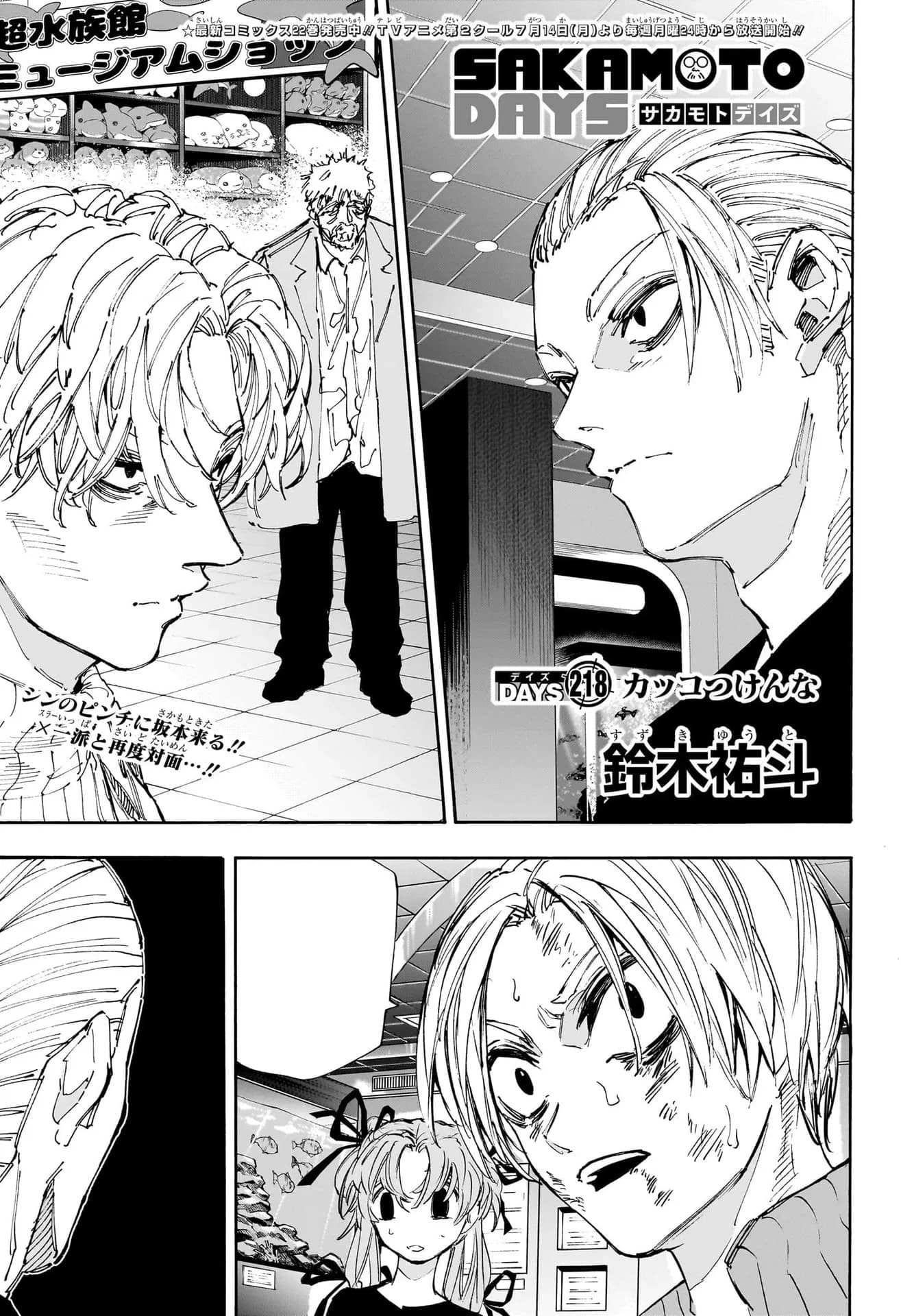 Couverture officielle de Chapitre 218