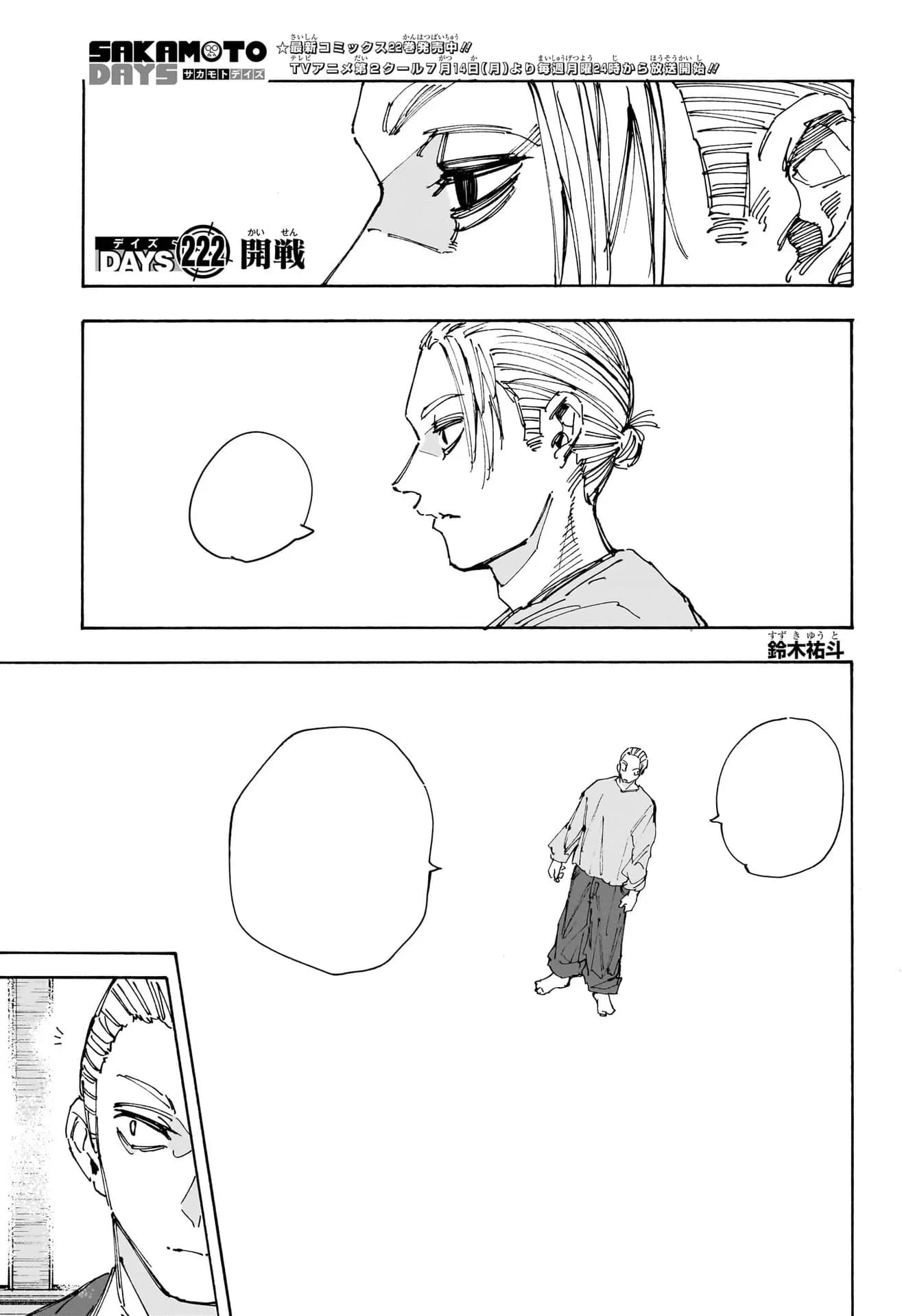 Official cover art of Chapter 222: The Battle Begins