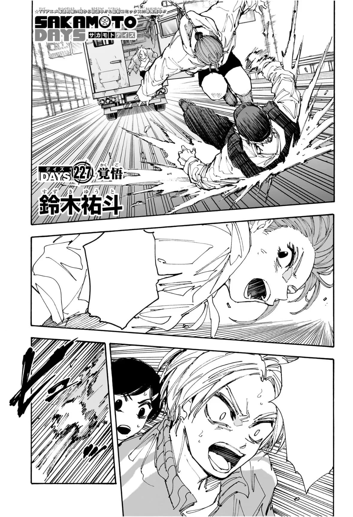 Couverture officielle de Chapitre 227 : Determined