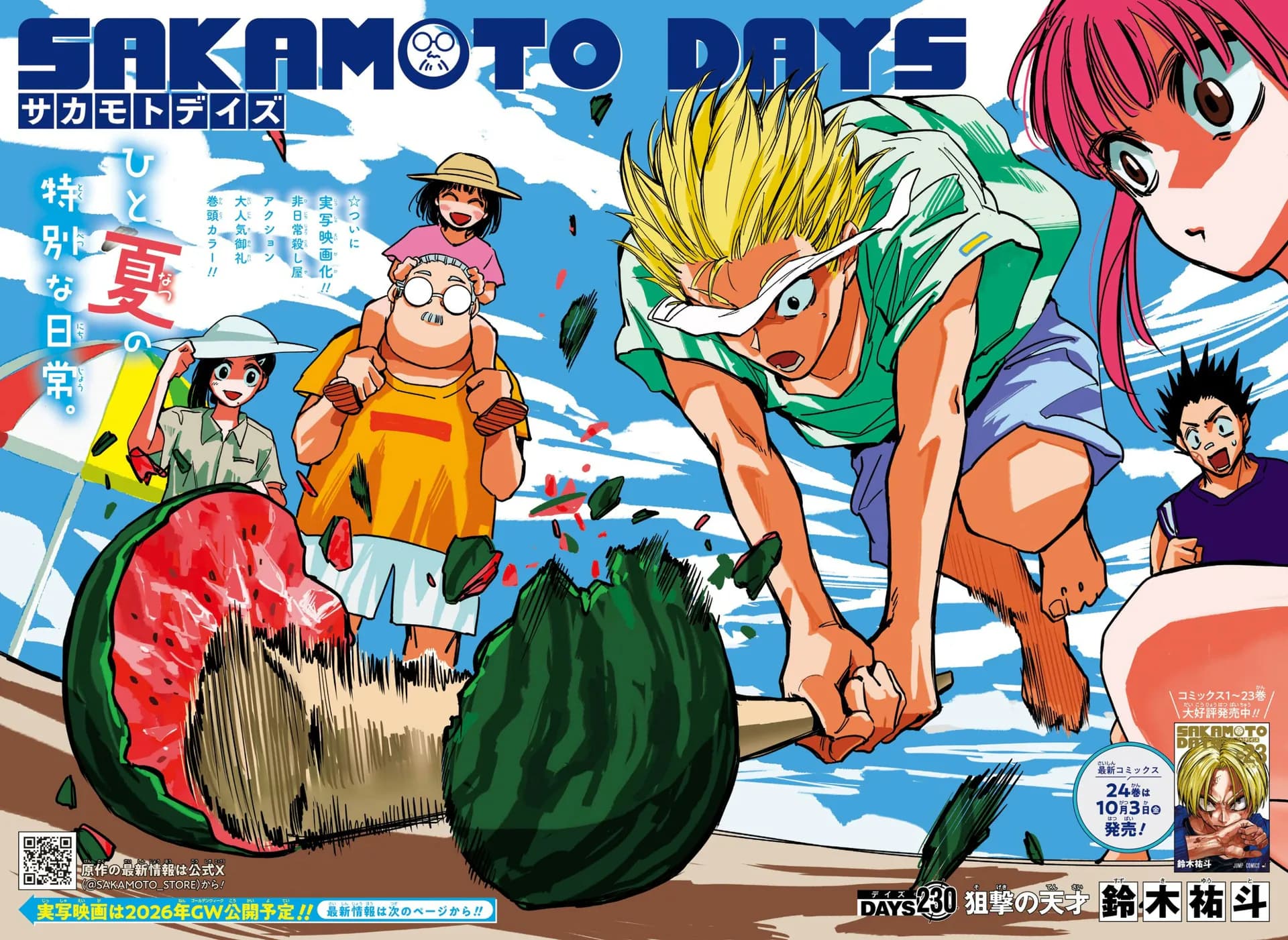 Official cover art of Chapter 230: Genius Sharpshooter