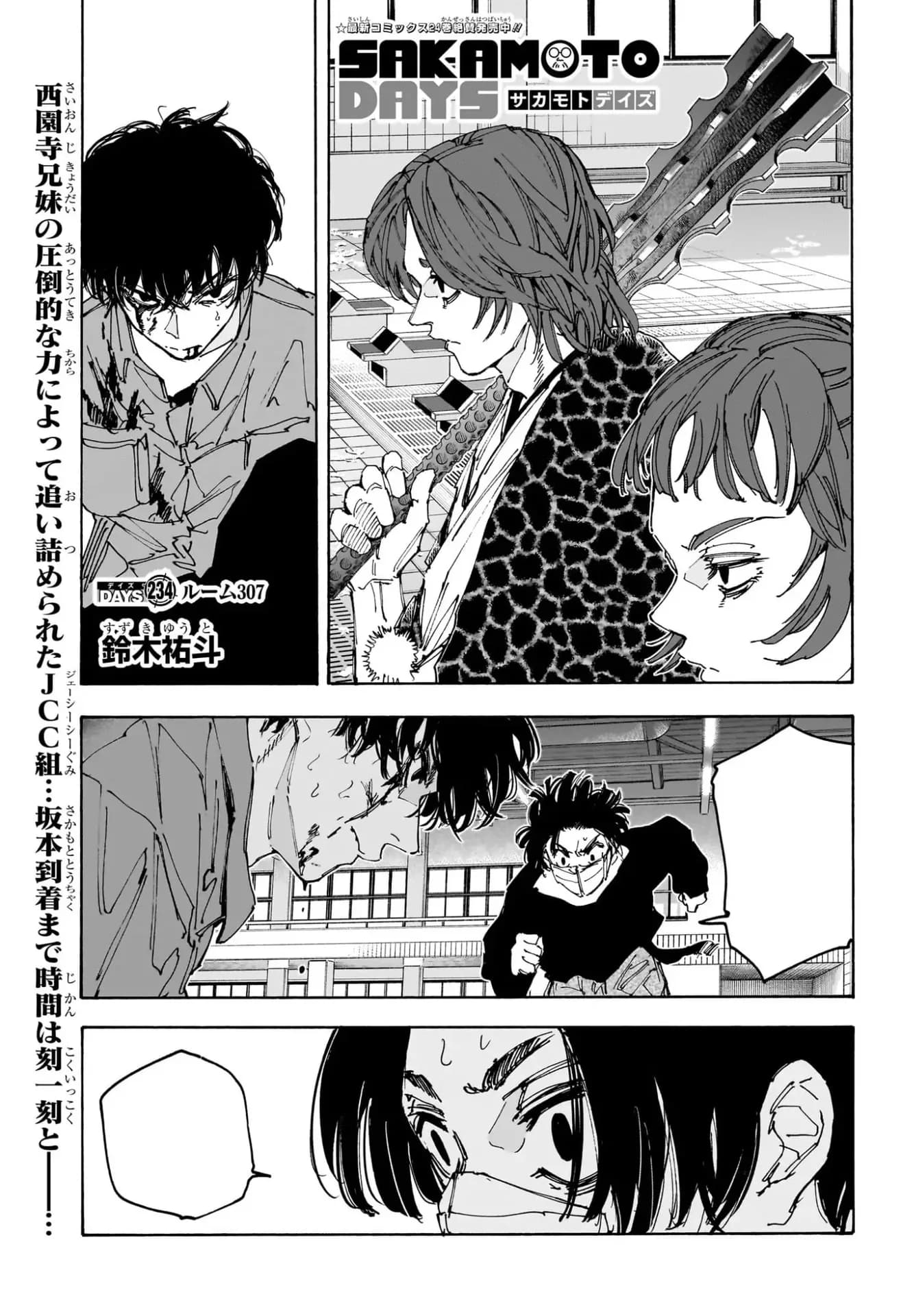Couverture officielle de Chapitre 234