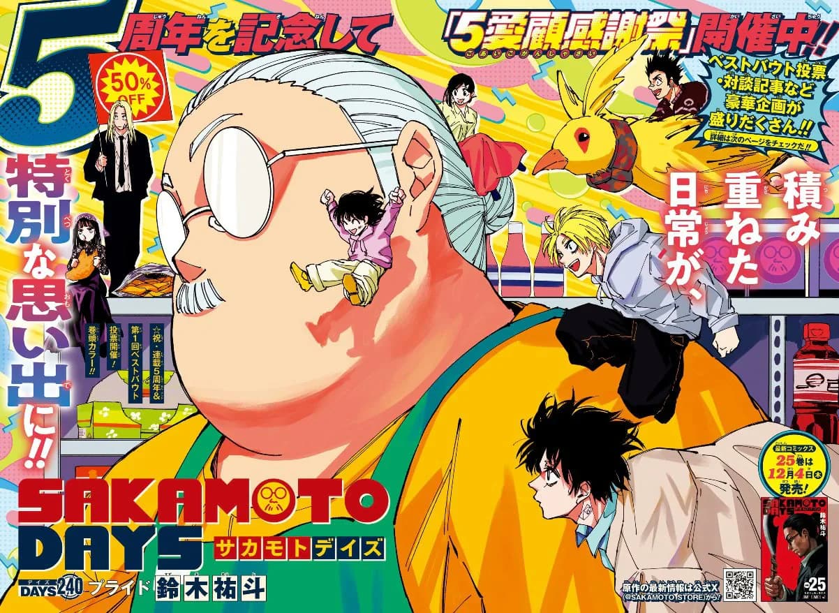 Couverture officielle de Chapitre 240