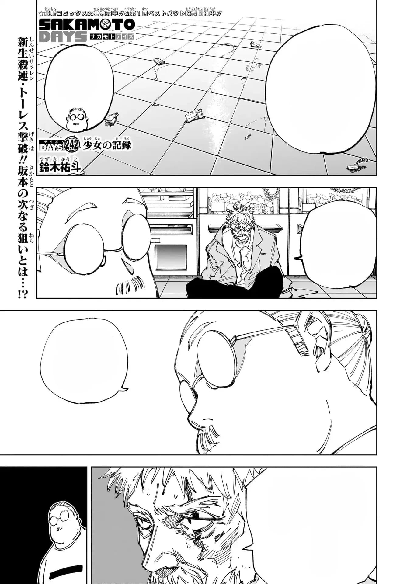 Couverture officielle de Chapitre 242