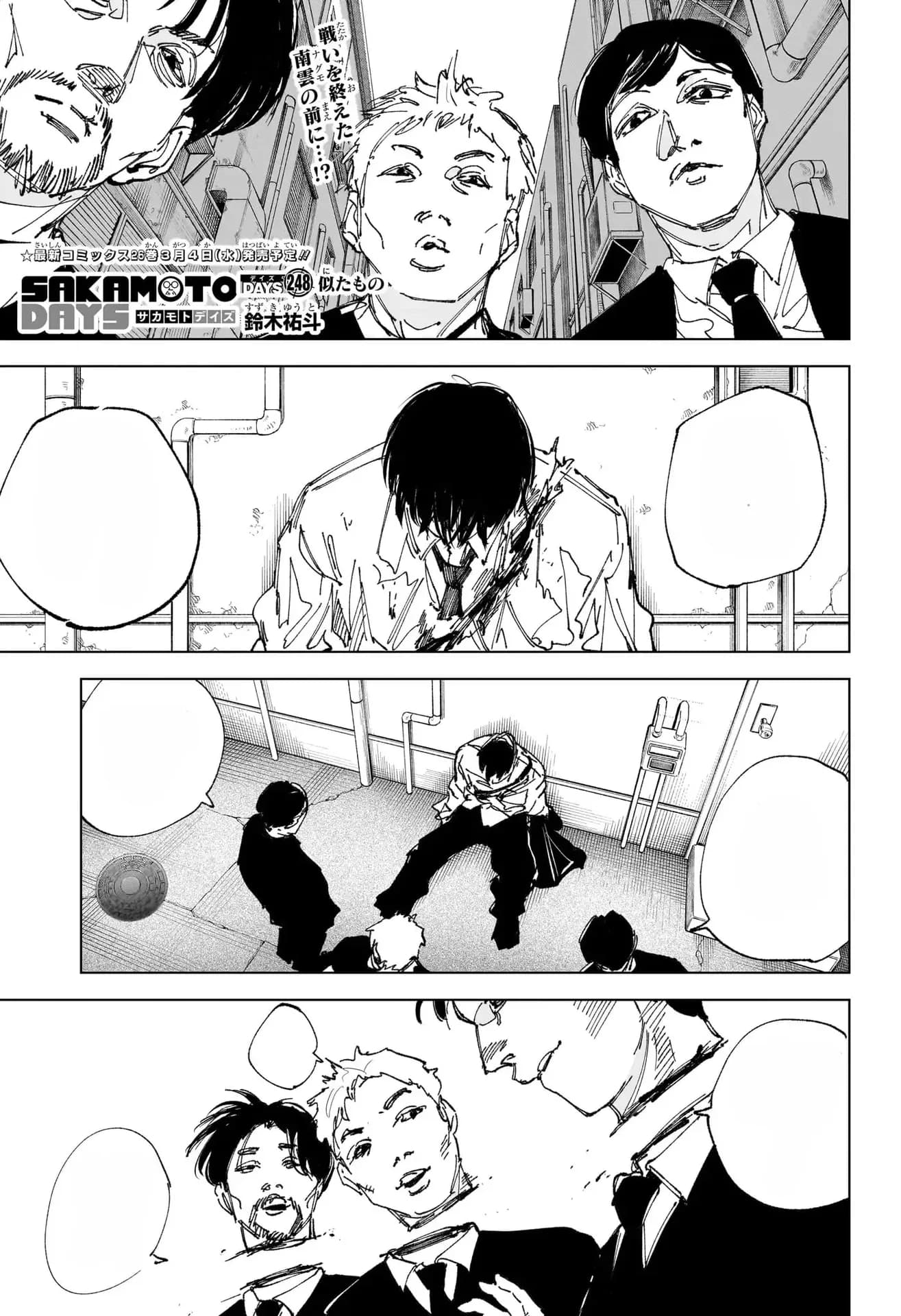 Couverture officielle de Chapitre 248