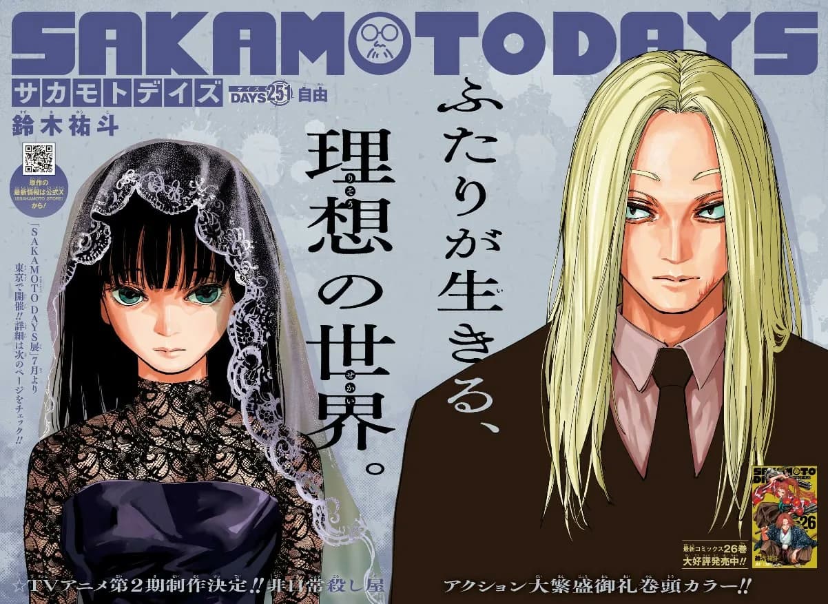 Couverture officielle de Chapitre 251