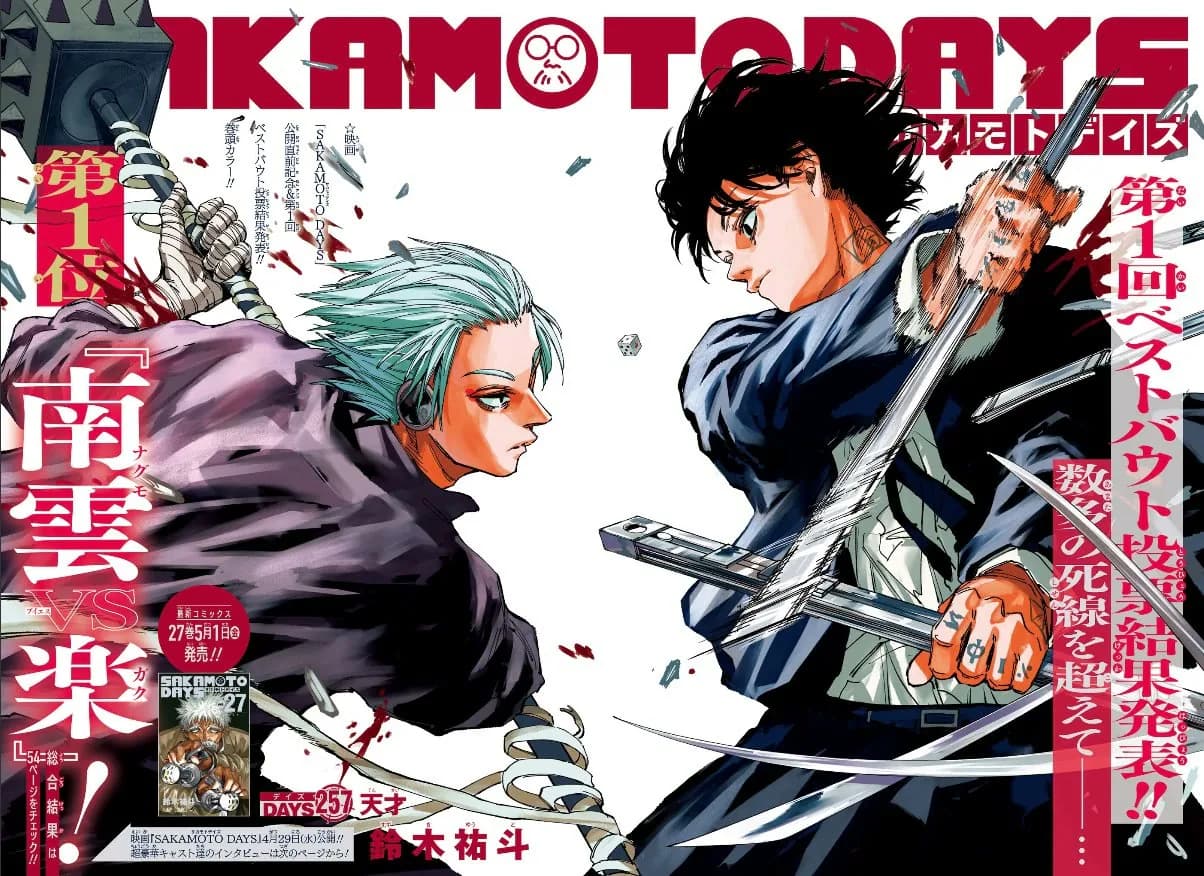 Couverture officielle de Chapitre 257