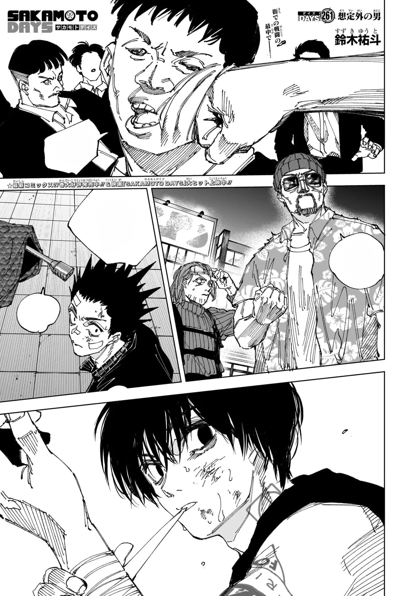 Couverture officielle de Chapitre 261
