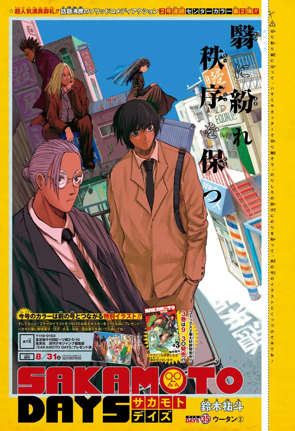 Couverture officielle de Chapitre 35