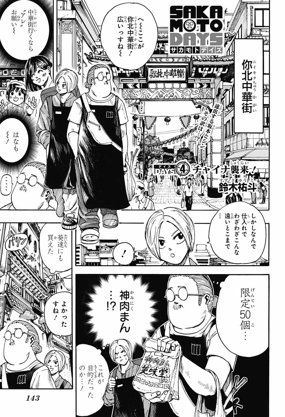 Couverture officielle de Chapitre 4
