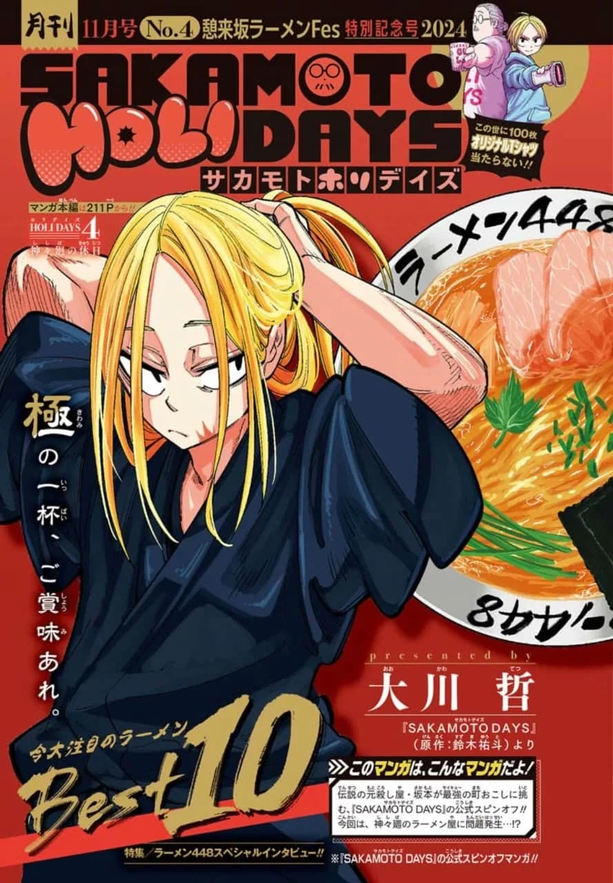 Official cover art of Chapter 4 (Holidays)