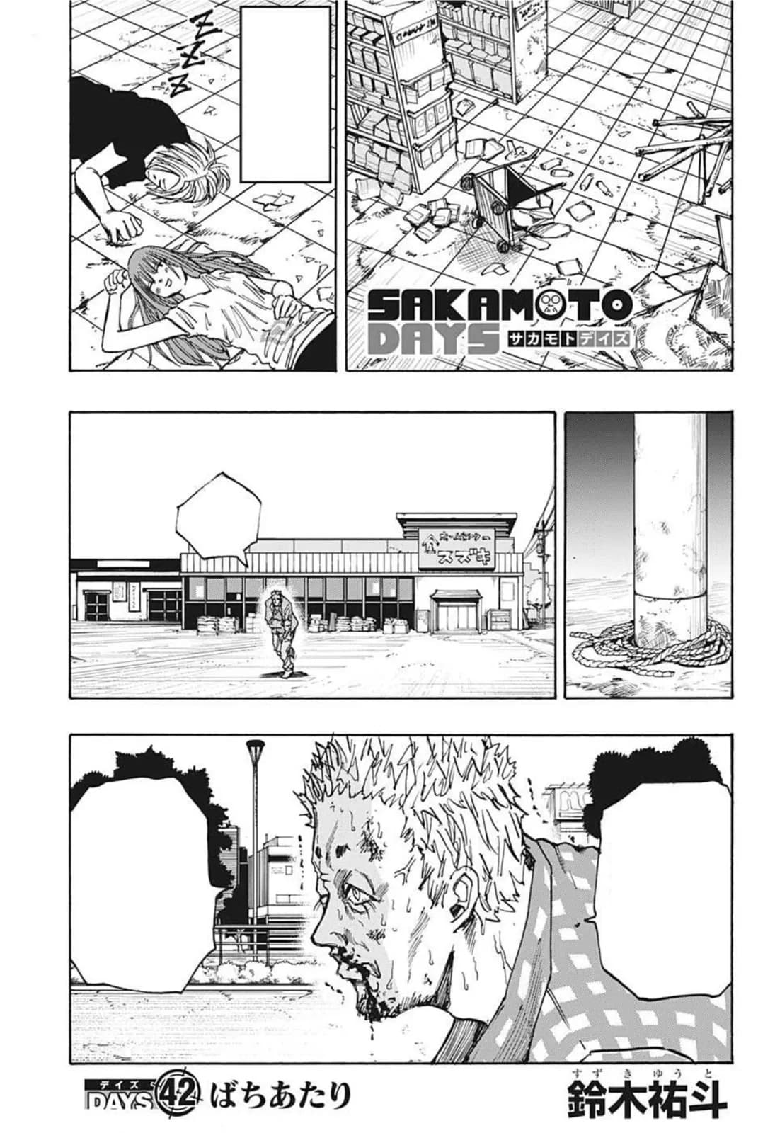 Couverture officielle de Chapitre 42