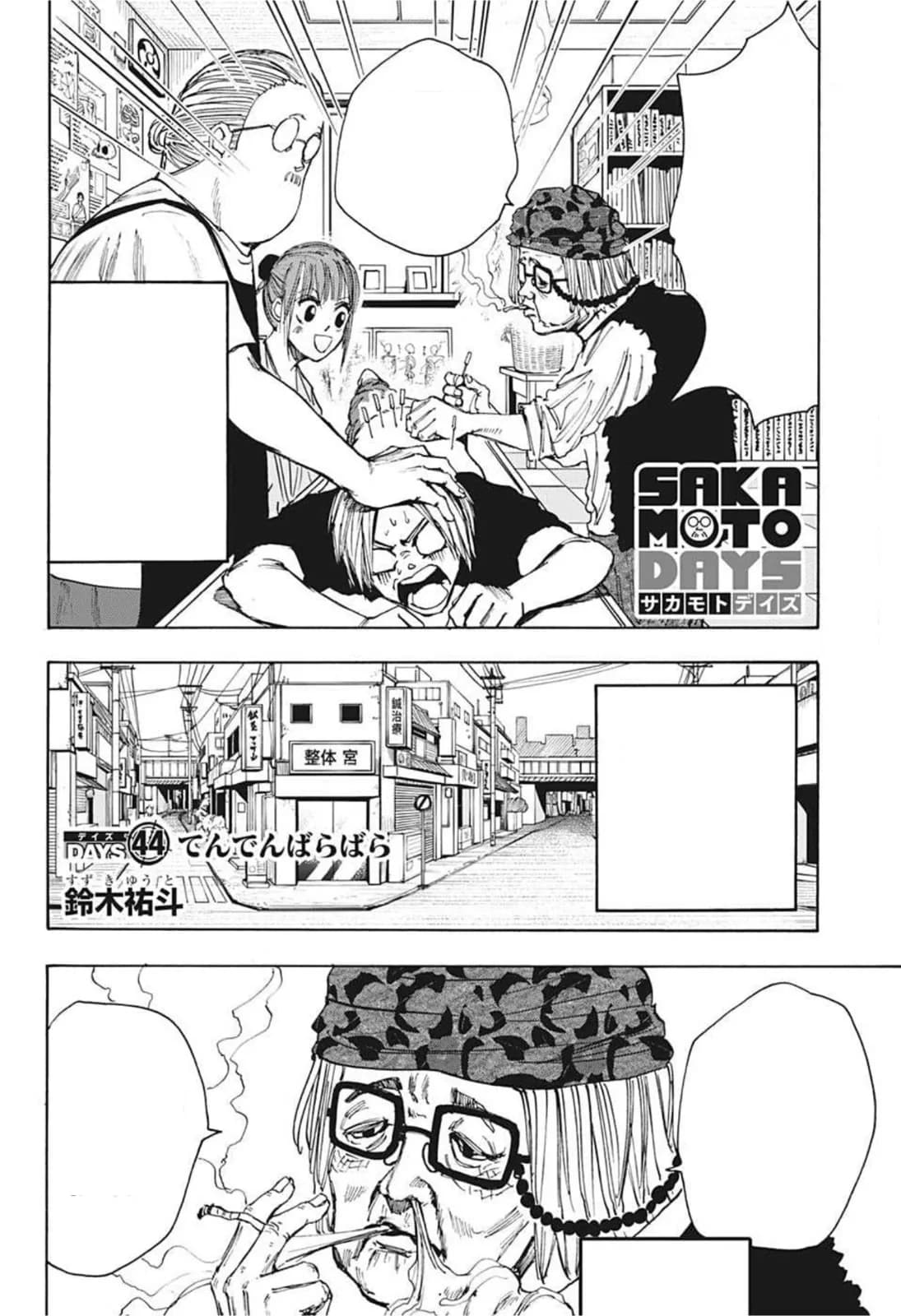 Couverture officielle de Chapitre 44