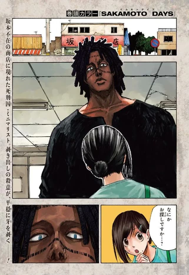 Couverture officielle de Chapitre 45
