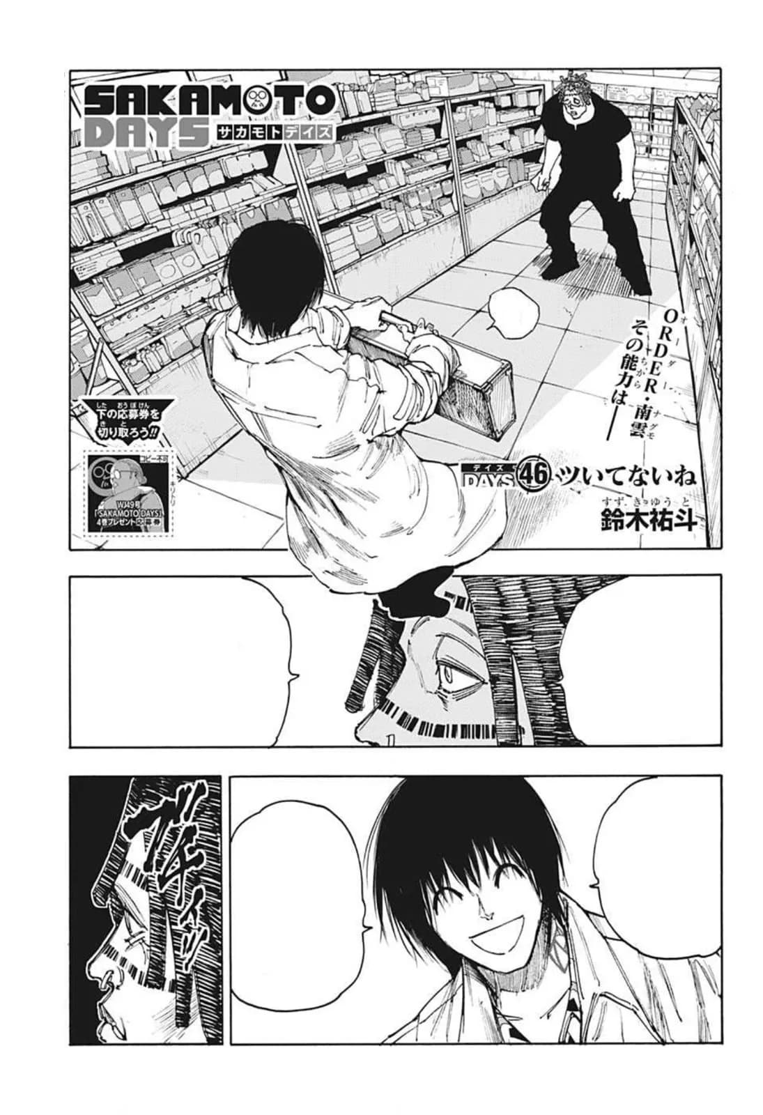 Couverture officielle de Chapitre 46