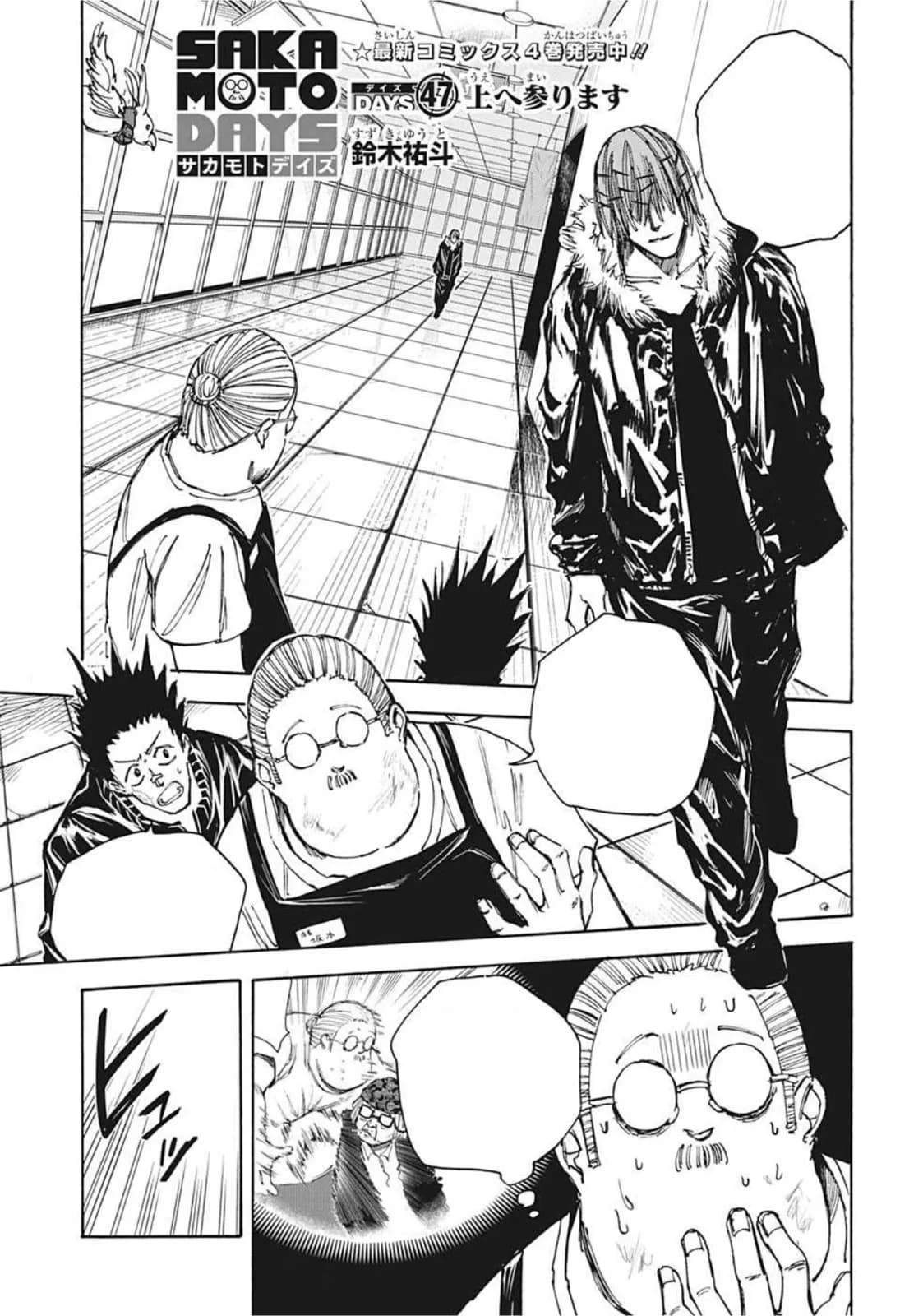 Couverture officielle de Chapitre 47