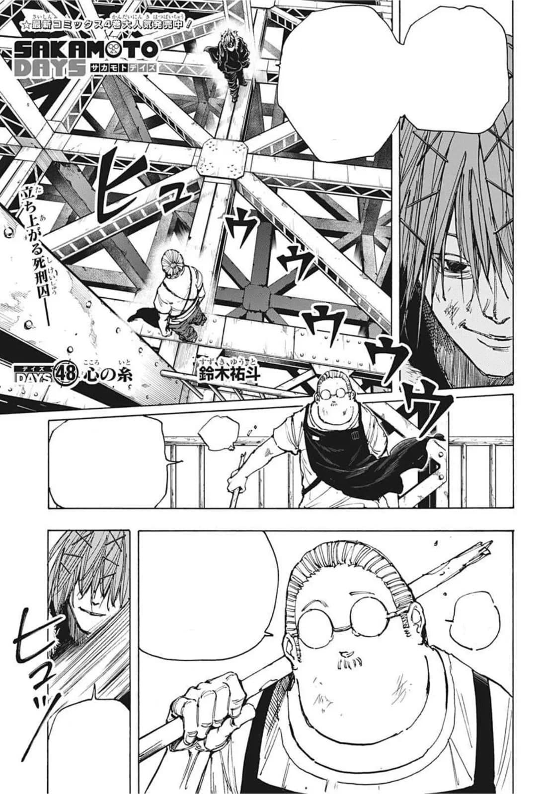 Couverture officielle de Chapitre 48