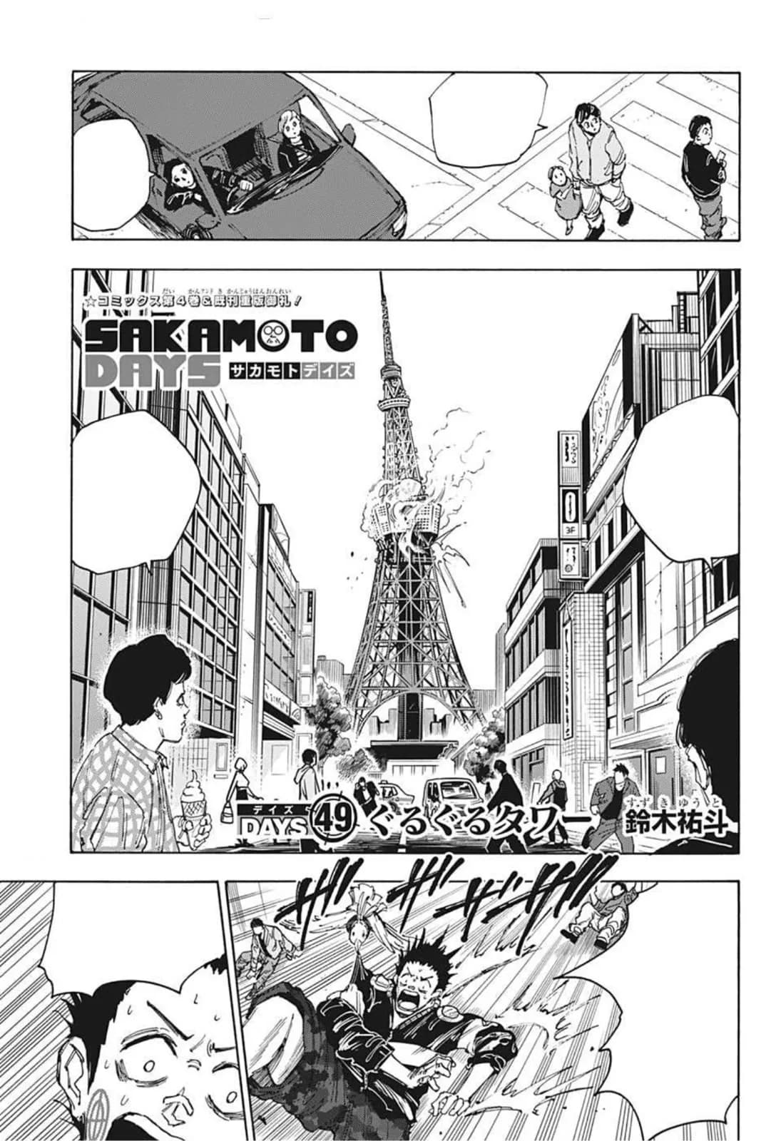 Official cover art of Chapter 49