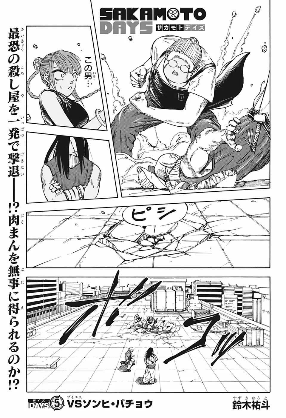 Couverture officielle de Chapitre 5