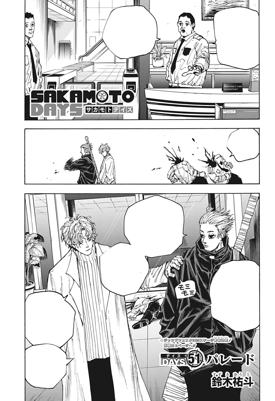 Couverture officielle de Chapitre 51