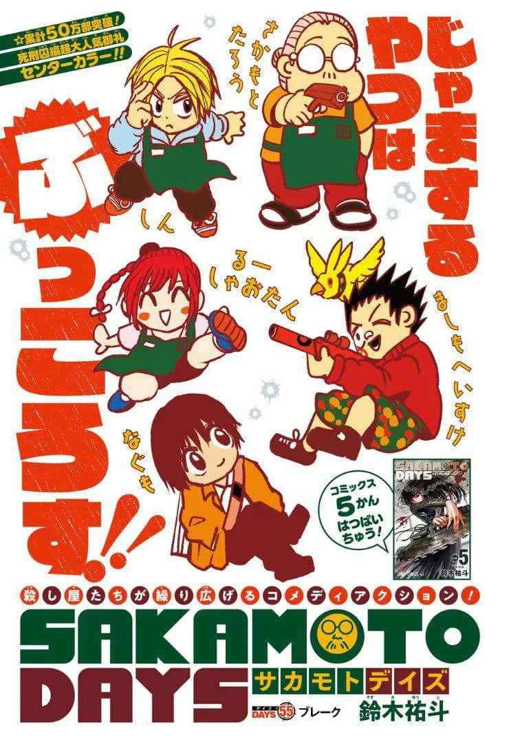 Couverture officielle de Chapitre 55