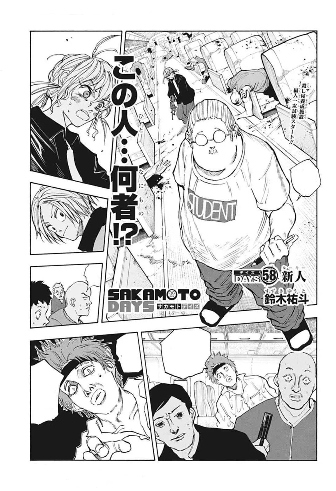 Couverture officielle de Chapitre 58