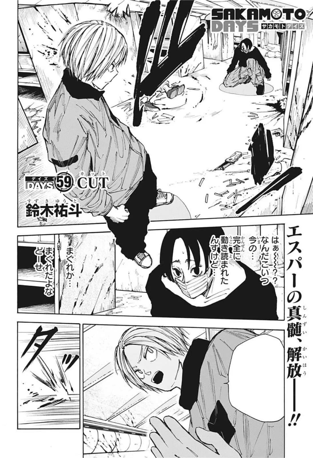 Couverture officielle de Chapitre 59