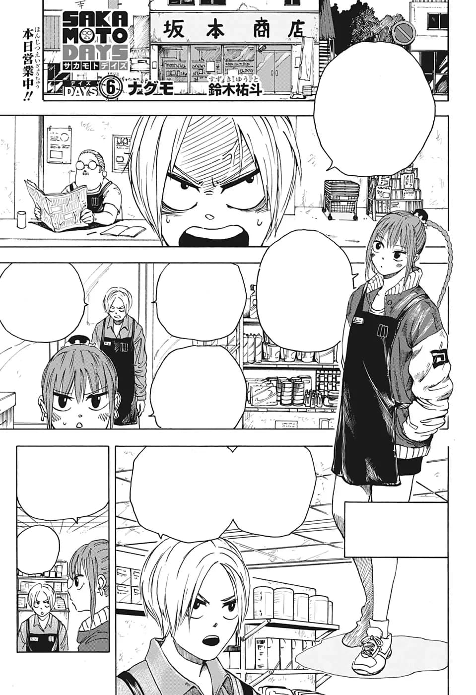 Couverture officielle de Chapitre 6