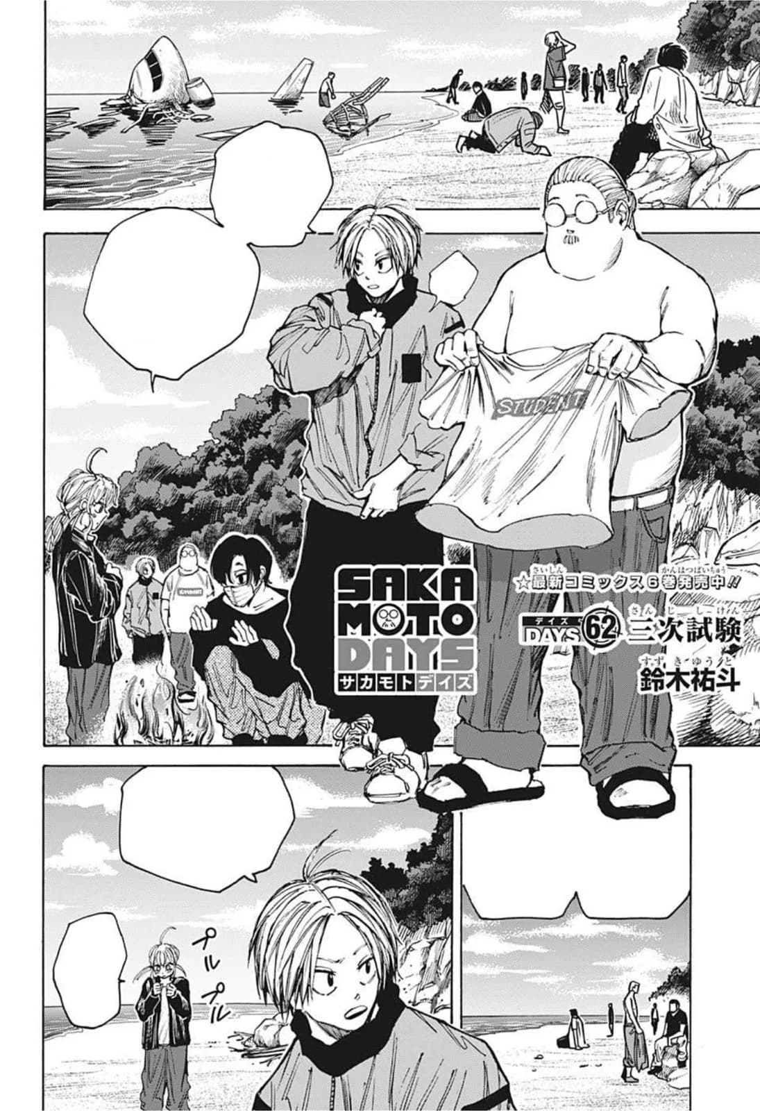 Couverture officielle de Chapitre 62