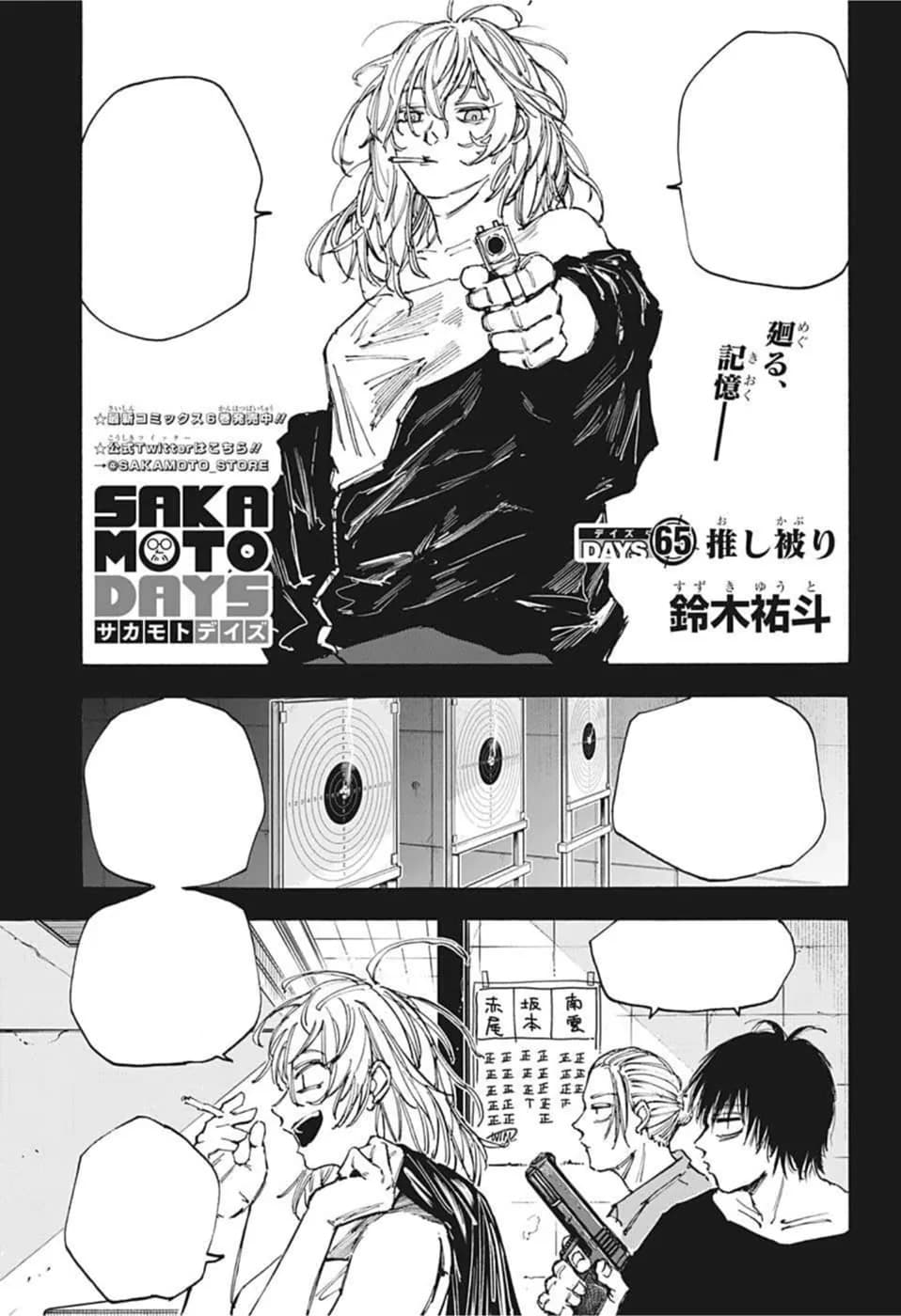 Couverture officielle de Chapitre 65 : Mutual Fans