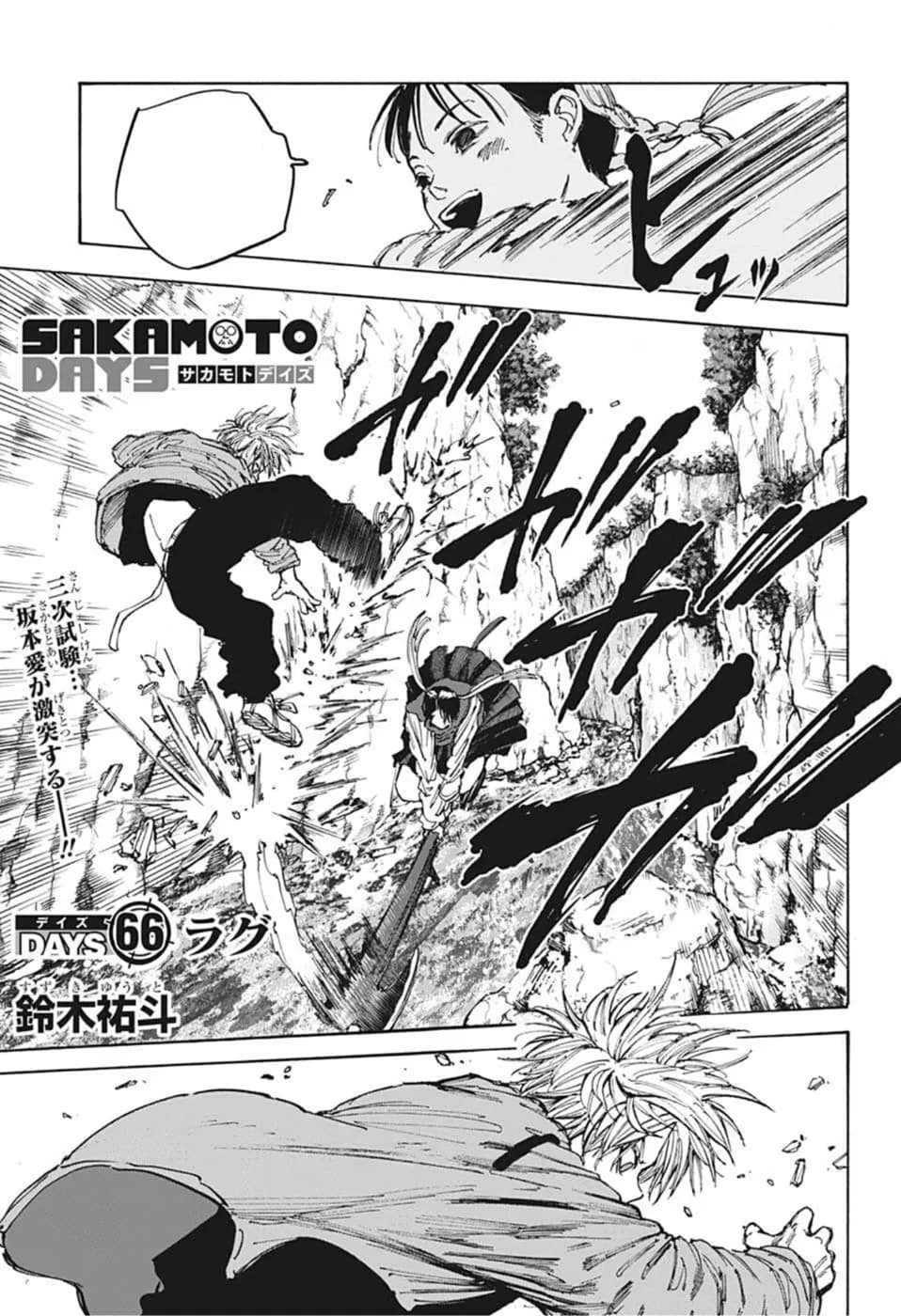 Couverture officielle de Chapitre 66 : Lag