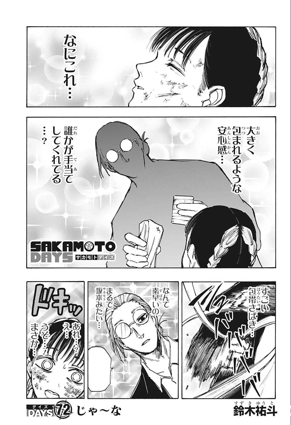 Couverture officielle de Chapitre 72 : So Long