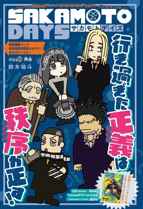 Official cover art of Chapter 80: Reunion