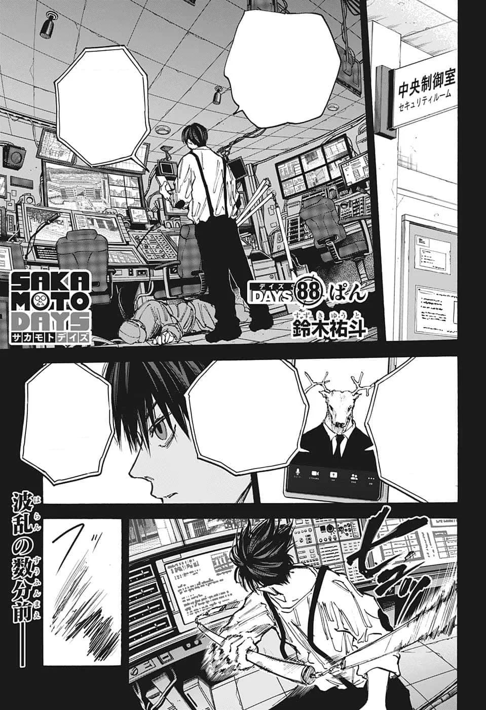 Couverture officielle de Chapitre 88 : Clap
