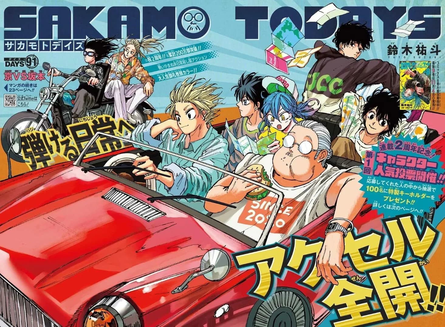 Couverture officielle de Chapitre 91 : Kanaguri Vs. Sakamoto