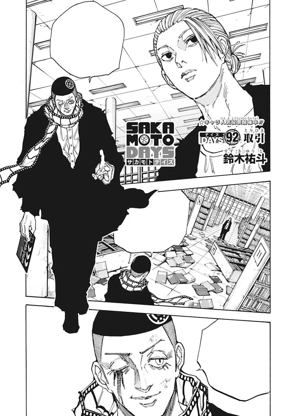 Official cover art of Chapter 92: Deal