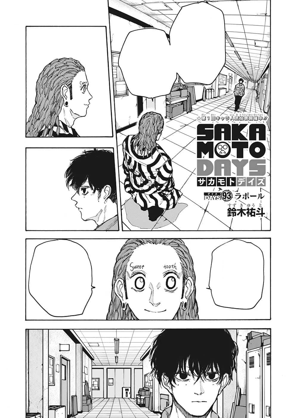 Official cover art of Chapter 93: Rapport